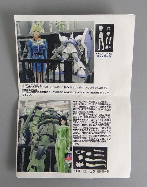 Zeon Army Female Pilot Set, Kidou Senshi Gundam, Over Dard, Garage Kit, 1/12